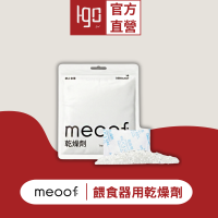 meoof｜乾燥劑 真空桶 餵食器專用乾燥劑(1包6入)