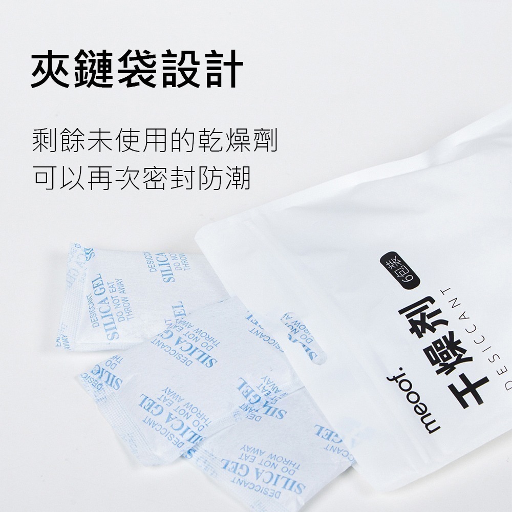 meoof｜乾燥劑 真空桶 餵食器專用乾燥劑(1包6入)-細節圖4