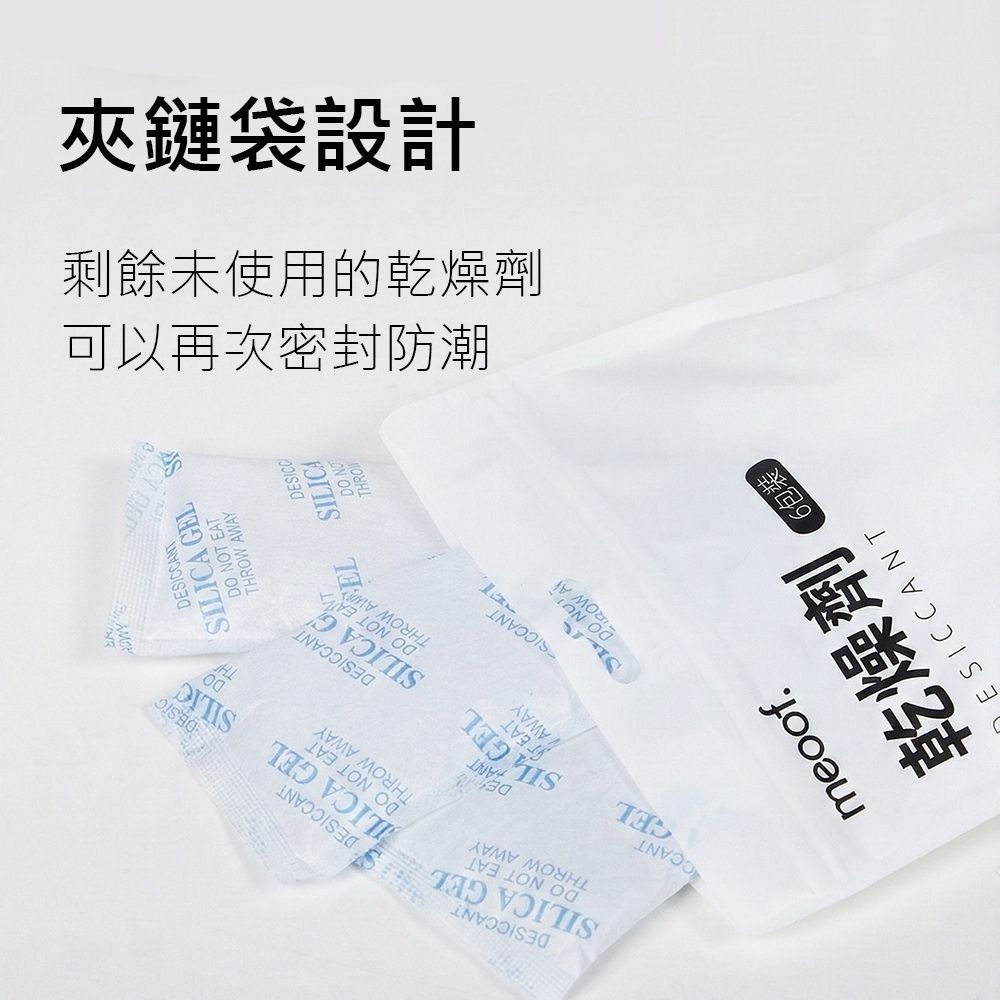 meoof｜乾燥劑 真空桶 餵食器專用乾燥劑(1包6入)-細節圖4
