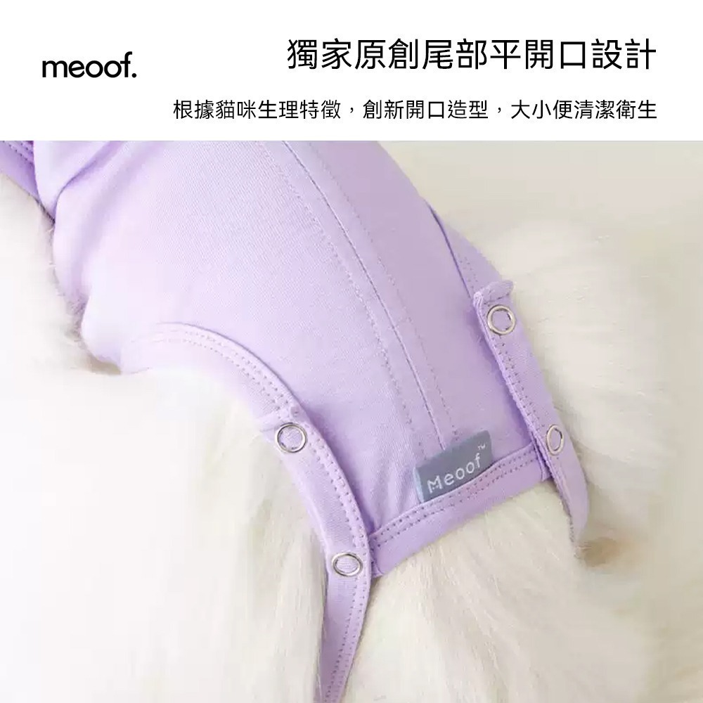 meoof｜貓咪防舔衣 防舔衣 絕育服 寵物防舔 貓咪防舔 寵物防舔衣 絕育衣 結紮 貓絕育-細節圖7