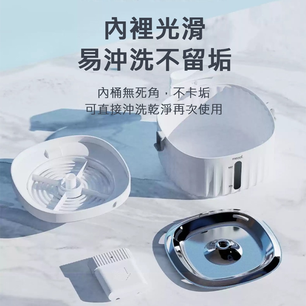 meoof台灣總代理｜寵物無線感應飲水機 電池版 自動感應 貓飲水機 貓咪飲水機 自動飲水器 自動飲水機 活水機-細節圖6