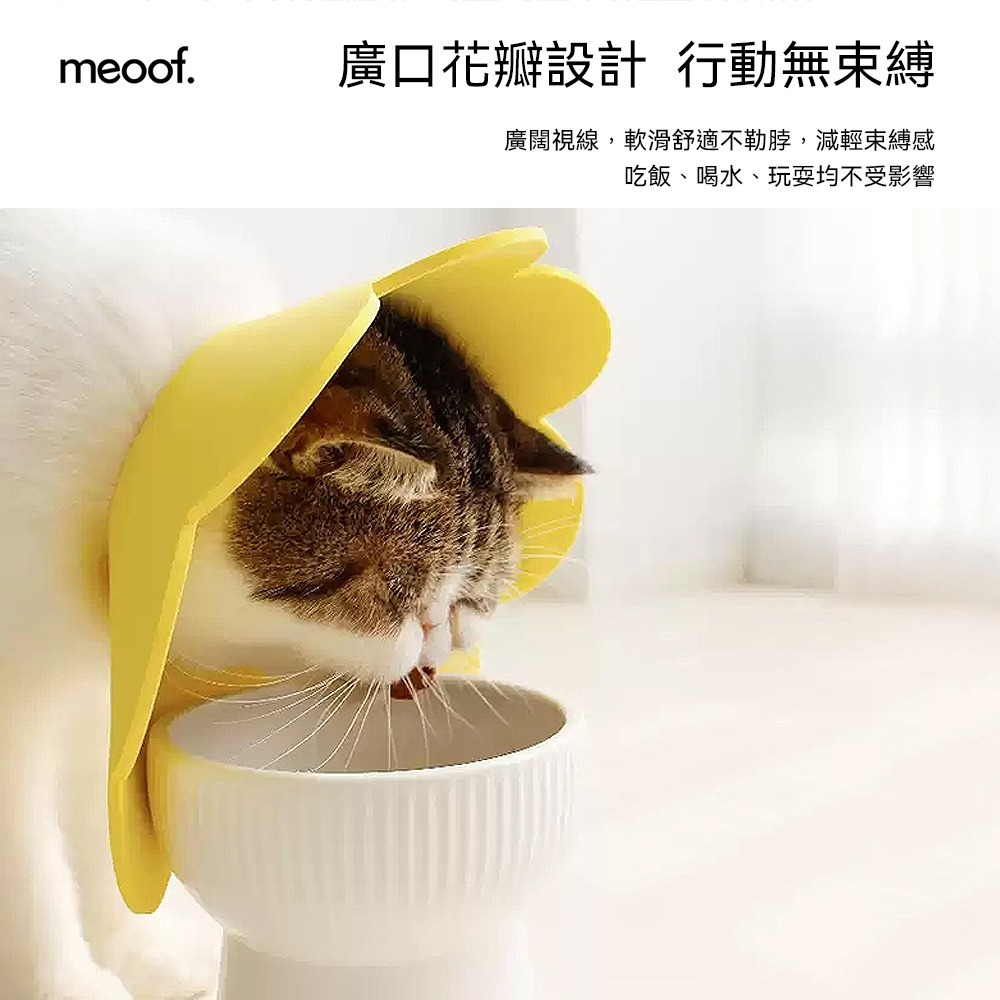 meoof ｜伊莉莎白圈 貓頭套 寵物頭套 羞恥圈 防舔頭套 貓咪頭套 防舔圈 貓 貓咪-細節圖4
