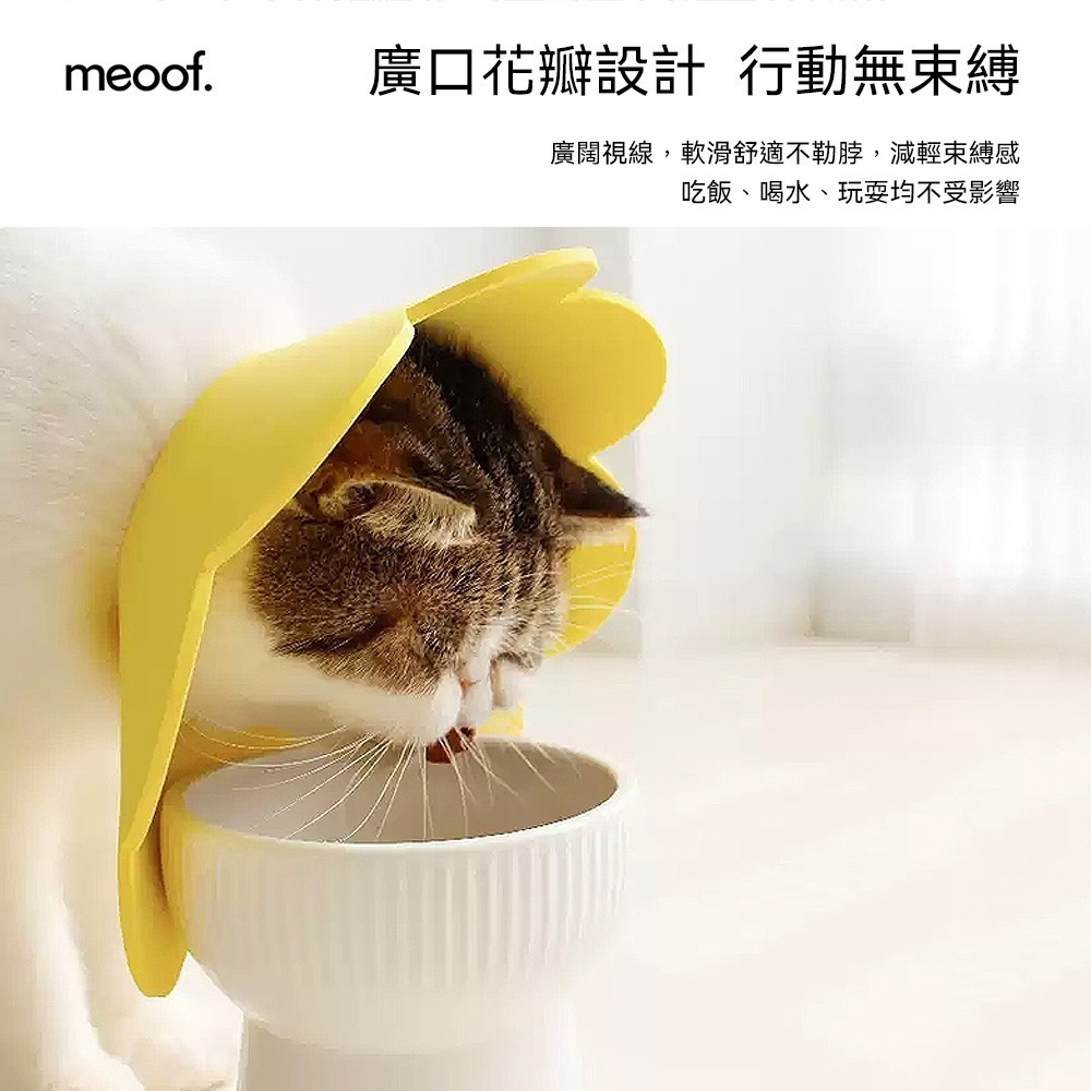 meoof ｜伊莉莎白圈 貓頭套 寵物頭套 羞恥圈 防舔頭套 貓咪頭套 防舔圈 貓 貓咪-細節圖4