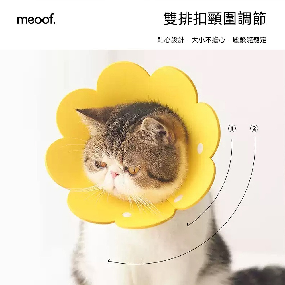 meoof ｜伊莉莎白圈 貓頭套 寵物頭套 羞恥圈 防舔頭套 貓咪頭套 防舔圈 貓 貓咪-細節圖5