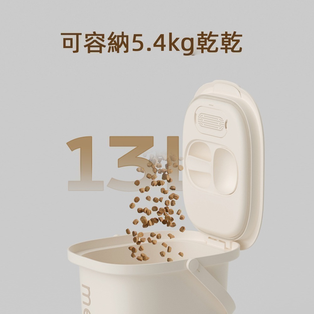 【限時購】meoof｜真空脆脆桶  (加贈半年份耗材) 智能恆壓 飼料真空桶 儲糧桶 大容量飼料桶-細節圖5