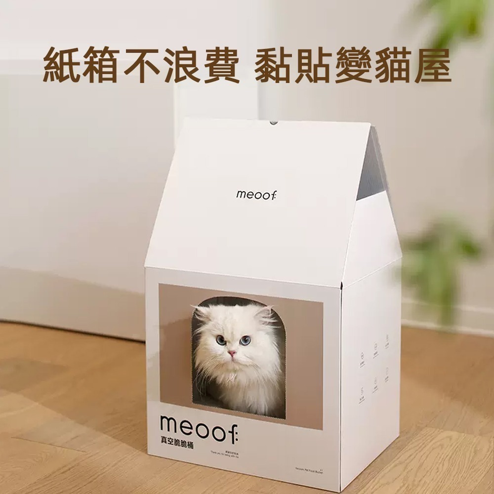 【限時購】meoof｜真空脆脆桶  (加贈半年份耗材) 智能恆壓 飼料真空桶 儲糧桶 大容量飼料桶-細節圖9