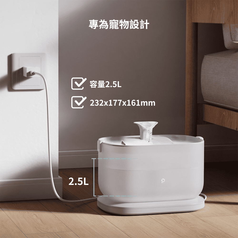 PETLIBRO｜清泉寵物飲水機 基礎款 飲水機 寵物飲水機 自動飲水機 無線飲水機-細節圖3
