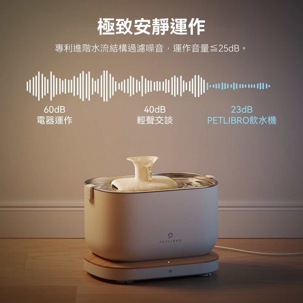 PETLIBRO｜清泉寵物飲水機 (APP智能款) 飲水機 無線飲水機 活水機 自動飲水機 紀錄飲水量-細節圖10