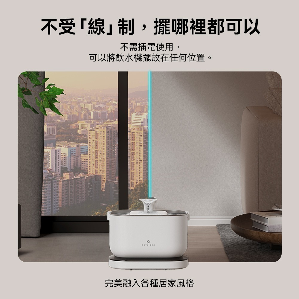 PETLIBRO｜清泉寵物飲水機 (充電無線款) 飲水機 寵物飲水機 自動飲水機 無線飲水機 活水機-細節圖3