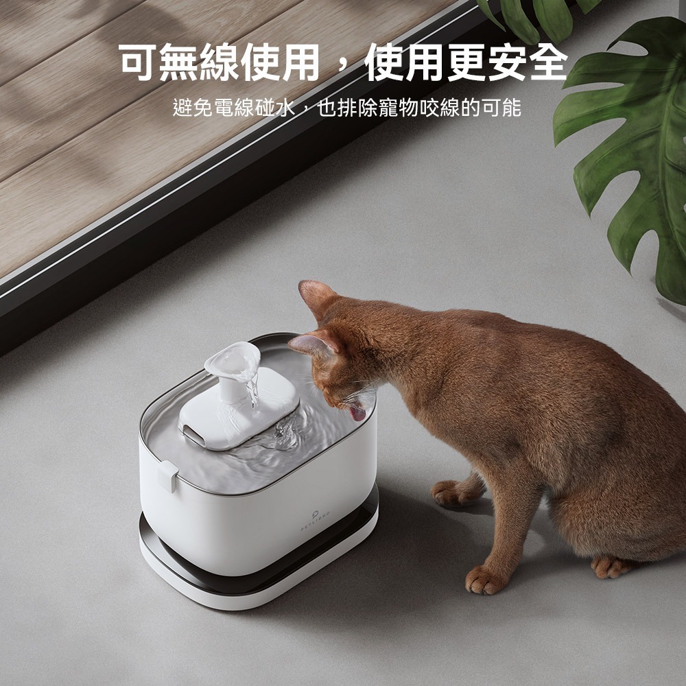 PETLIBRO｜清泉寵物飲水機 (充電無線款) 飲水機 寵物飲水機 自動飲水機 無線飲水機 活水機-細節圖4