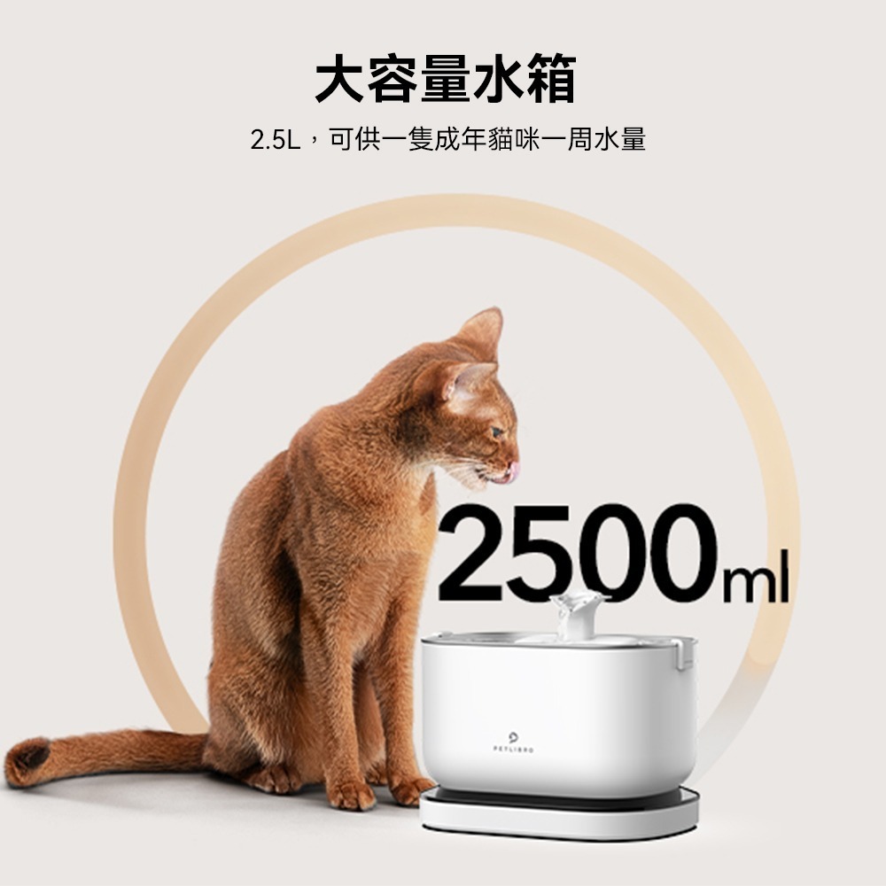 PETLIBRO｜清泉寵物飲水機 (充電無線款) 飲水機 寵物飲水機 自動飲水機 無線飲水機 活水機-細節圖6
