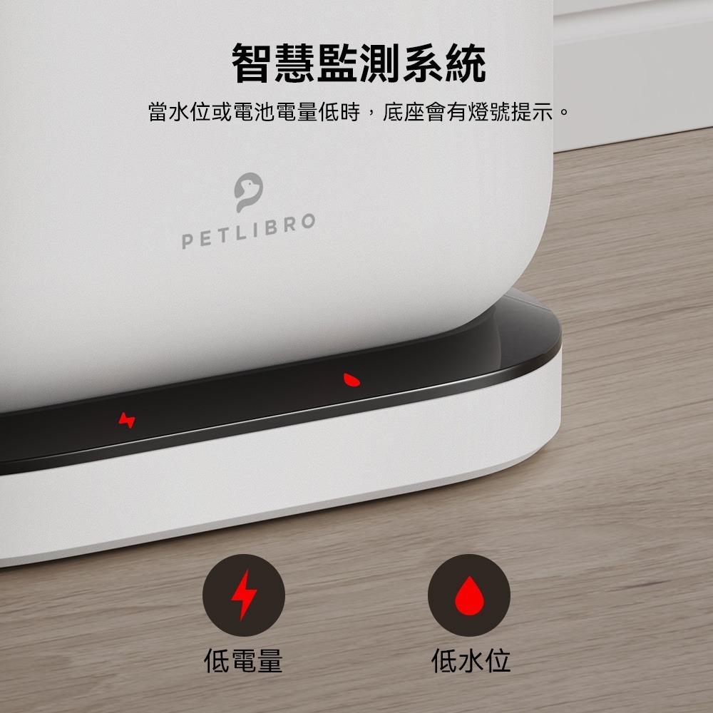 PETLIBRO｜清泉寵物飲水機 (充電無線款) 飲水機 寵物飲水機 自動飲水機 無線飲水機 活水機-細節圖8