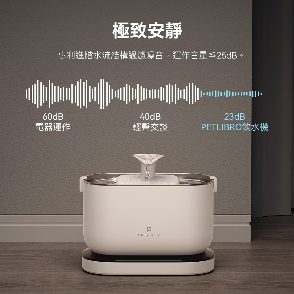 PETLIBRO｜清泉寵物飲水機 (充電無線款) 飲水機 寵物飲水機 自動飲水機 無線飲水機 活水機-細節圖11
