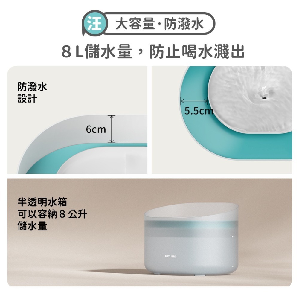 PETLIBRO｜大大渦流飲水機 8L大容量飲水機 狗狗飲水機 自動飲水機 寵物飲水機 喝水機 狗用-細節圖4