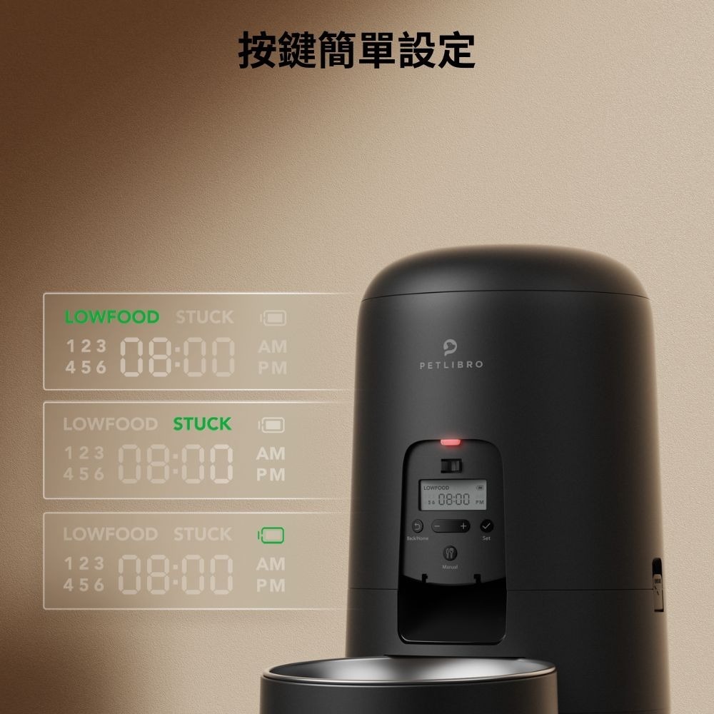 PETLIBRO｜Air 自動餵食器 按鍵版 2L寵物餵食器 適用小型寵物 雙電源可用電池-細節圖6