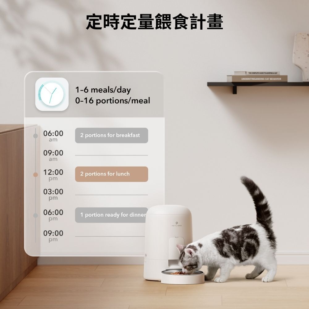 PETLIBRO｜Air 自動餵食器 按鍵版 2L寵物餵食器 適用小型寵物 雙電源可用電池-細節圖8