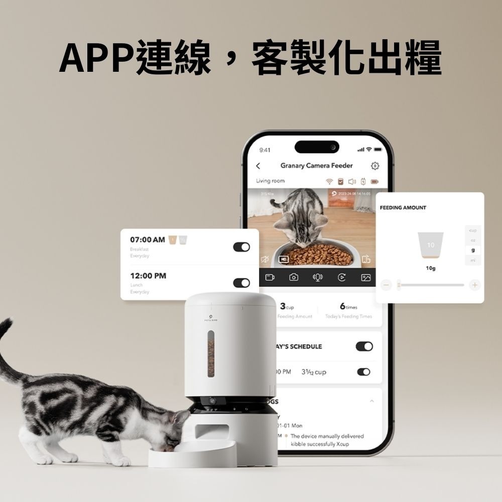 PETLIBRO｜膠囊自動餵食器 視訊版 5L視訊餵食器 支援5G連線-細節圖3