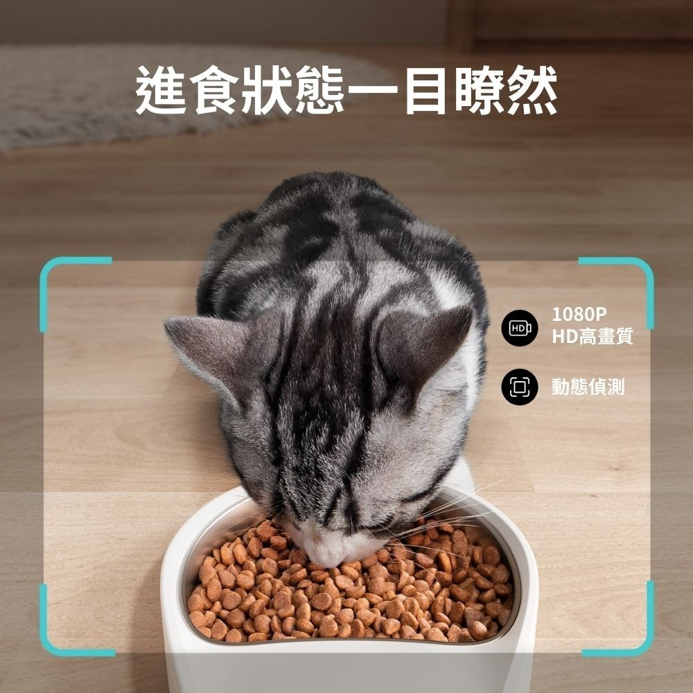PETLIBRO｜膠囊自動餵食器 視訊版 5L視訊餵食器 支援5G連線-細節圖4