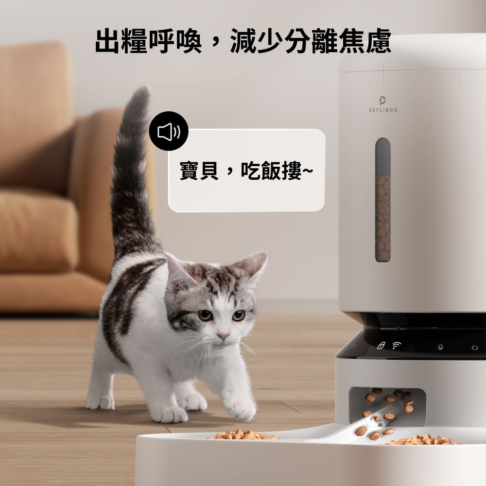 PETLIBRO｜膠囊自動餵食器 Wi-Fi版 5L寵物餵食器 支援5G連線-細節圖4
