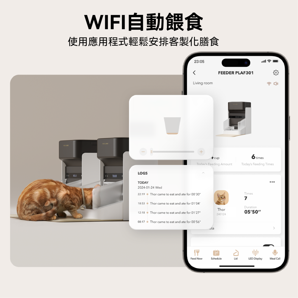 PETLIBRO｜RFID專寵餵食器 自動辨識開蓋 寵物餵食器 自動餵食器 防搶食-細節圖7
