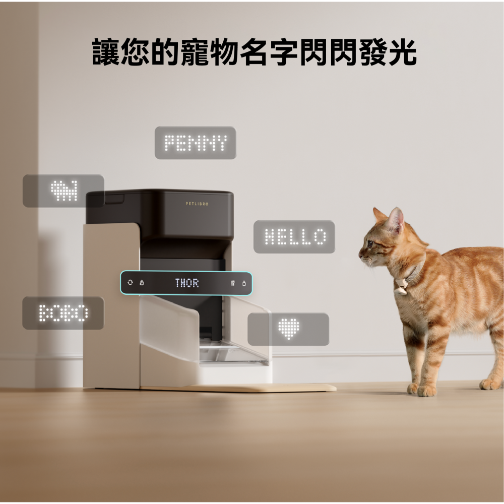 PETLIBRO｜RFID專寵餵食器 自動辨識開蓋 寵物餵食器 自動餵食器 防搶食-細節圖8