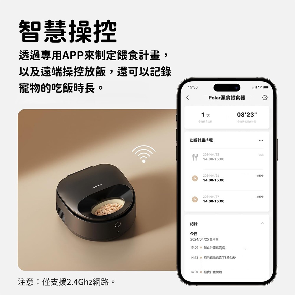PETLIBRO｜Polar 濕食餵食器 三天保鮮 10℃冷藏 罐罐餵食器-細節圖4