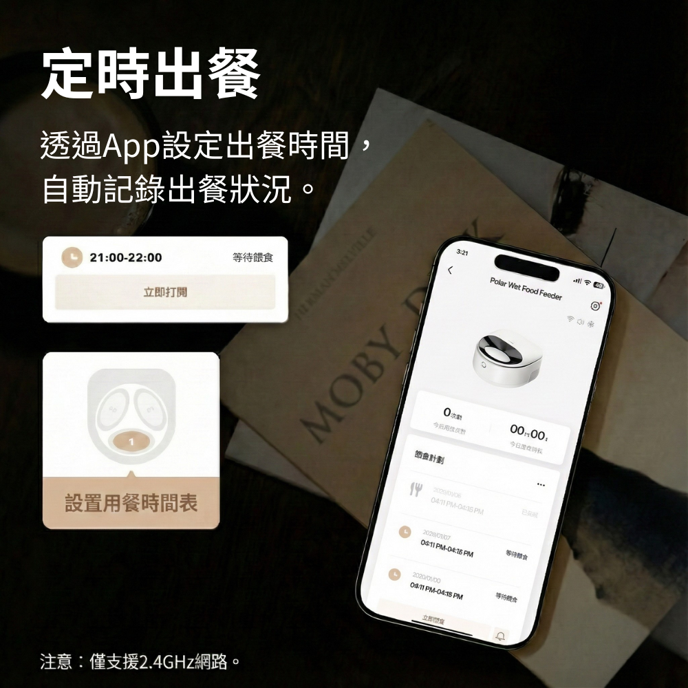 PETLIBRO｜Polar 濕食餵食器 不鏽鋼餐盤 三天保鮮 10℃冷藏 罐罐餵食器-細節圖4