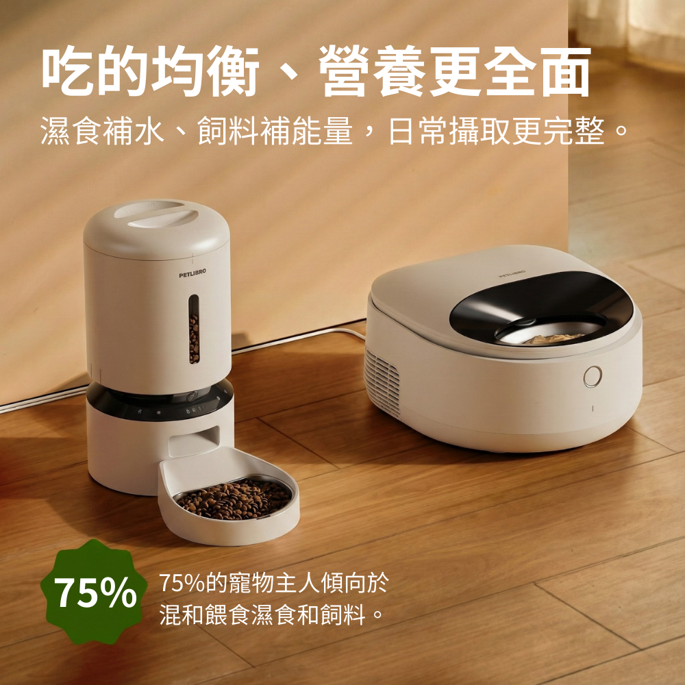 PETLIBRO｜Polar 濕食餵食器 不鏽鋼餐盤 三天保鮮 10℃冷藏 罐罐餵食器-細節圖7
