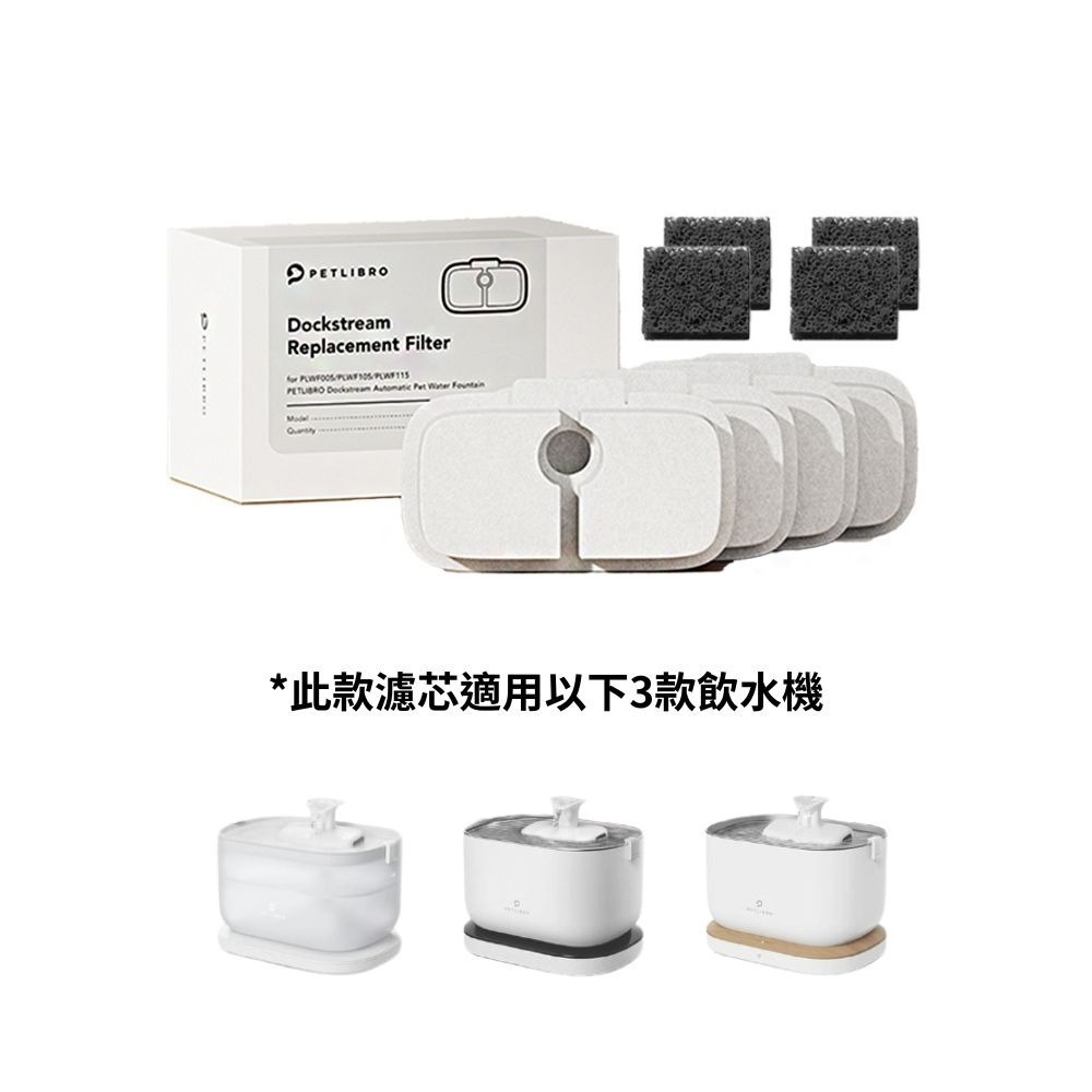 PETLIBRO｜清泉飲水機專用濾心(４入）-細節圖4