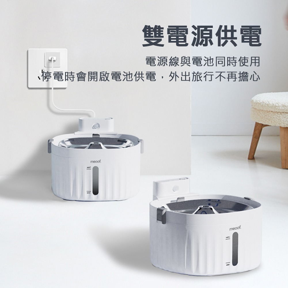 【限時購】meoof｜寵物無線感應飲水機 電池版 (內含濾芯1入)-細節圖5