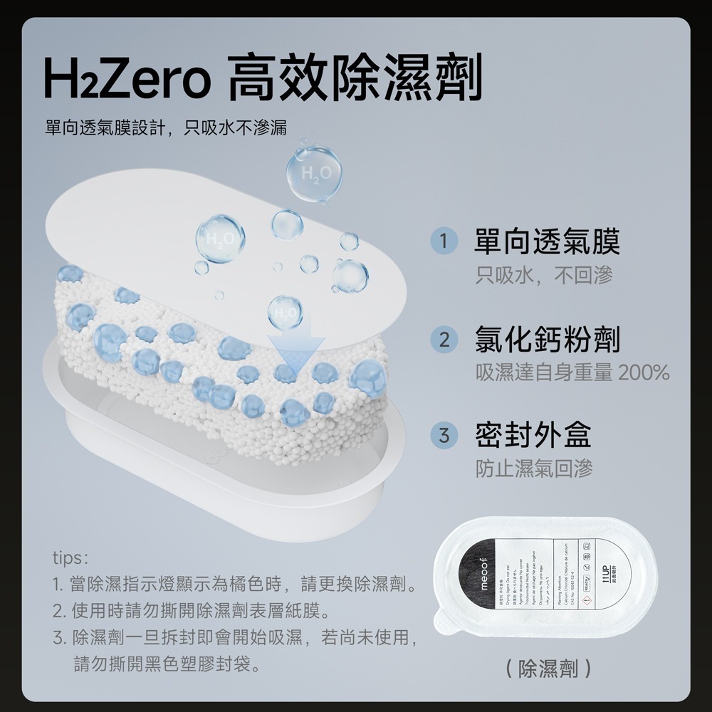 meoof｜真空燥燥桶30L 真空除溼再升級-細節圖4