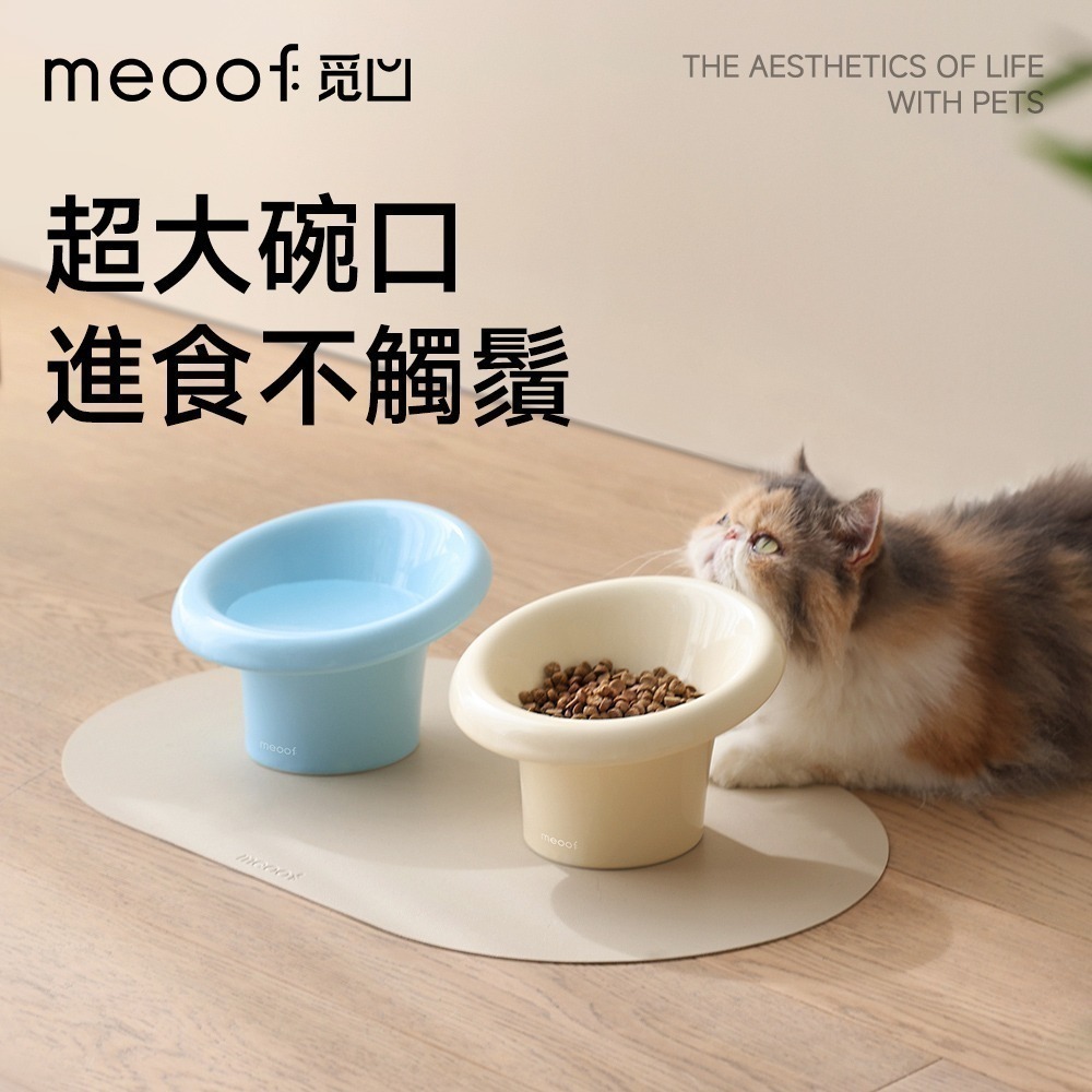【限時購】meoof｜花花寵物陶瓷碗 任選兩入組-細節圖4