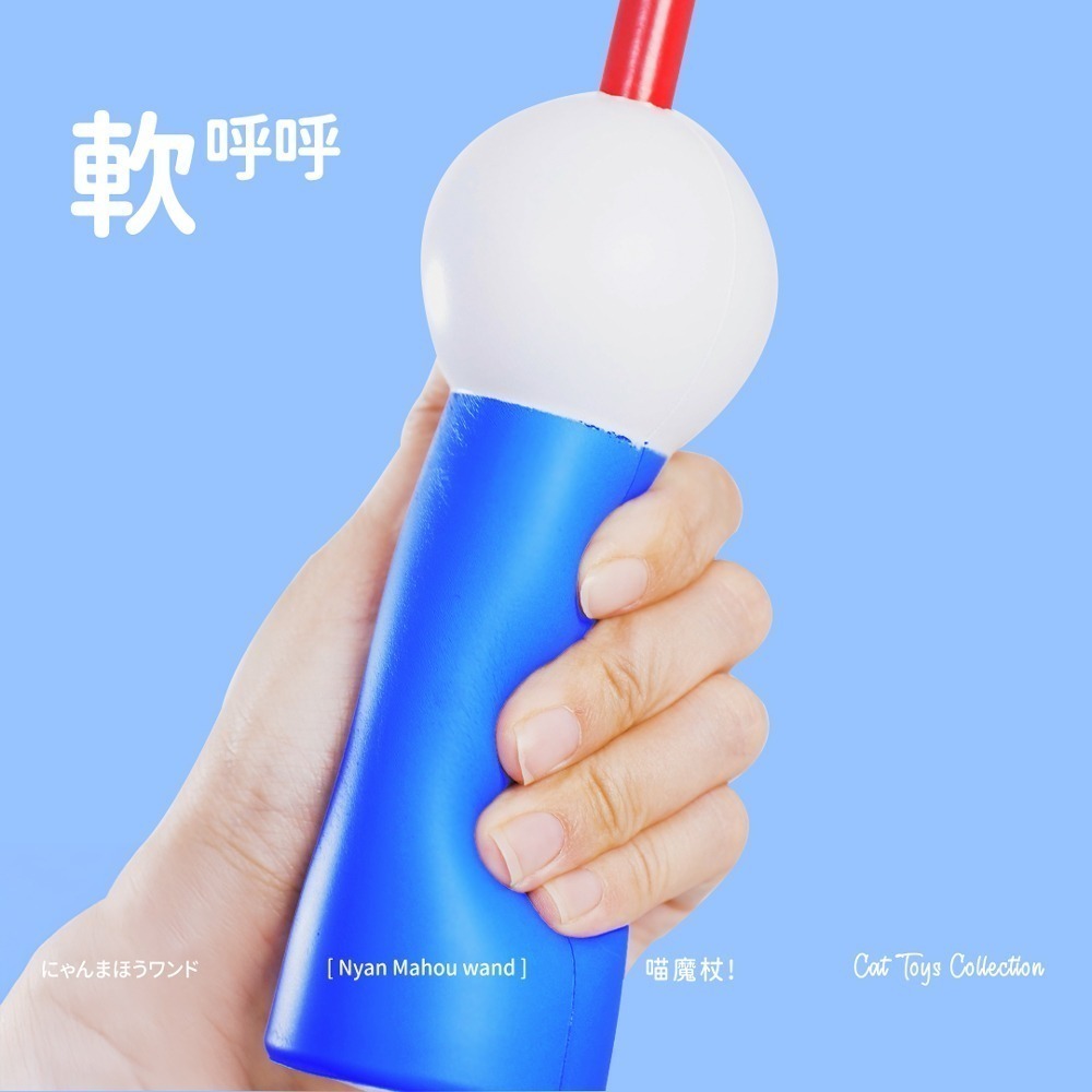 CHEWNEO｜伸出圓手 喵魔杖逗貓棒 逗貓棒 鈴鐺逗貓棒 手持逗貓棒 造型逗貓棒 貓玩具-細節圖3