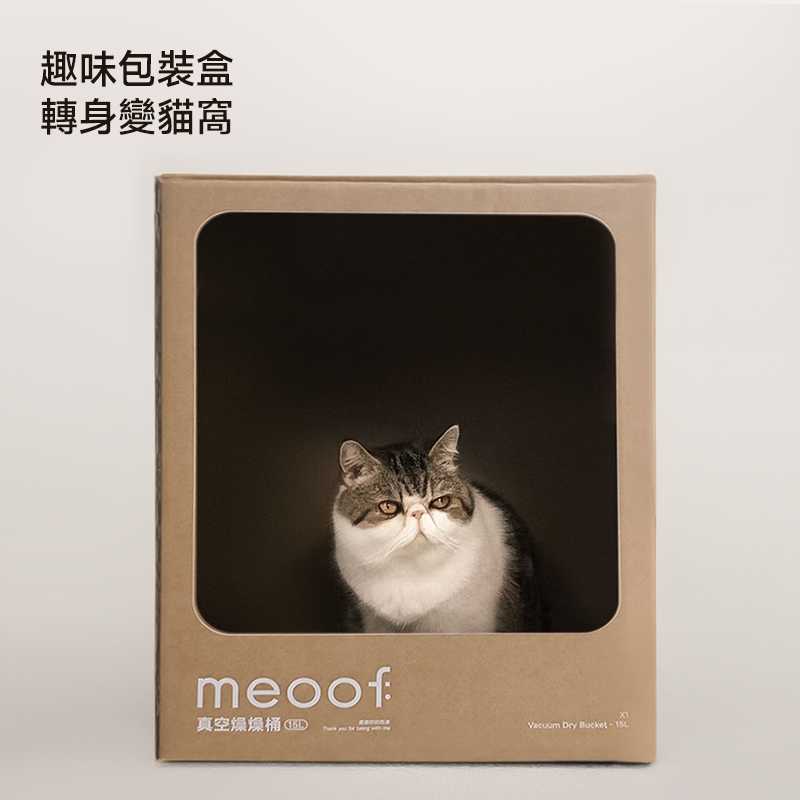 meoof｜真空燥燥桶10L 真空＋除濕新升級（銀離子抗菌、電池可當真空機）-細節圖10