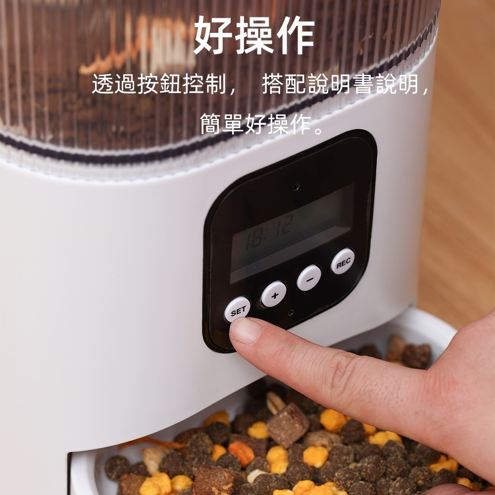 周周｜萌寶智能自動餵食器 按鍵版-細節圖4