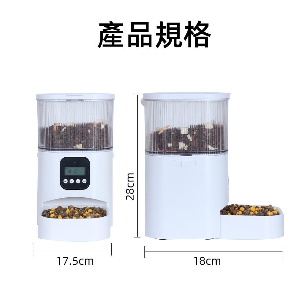 【限時購】周周｜萌寶智能自動餵食器 按鍵版-細節圖11