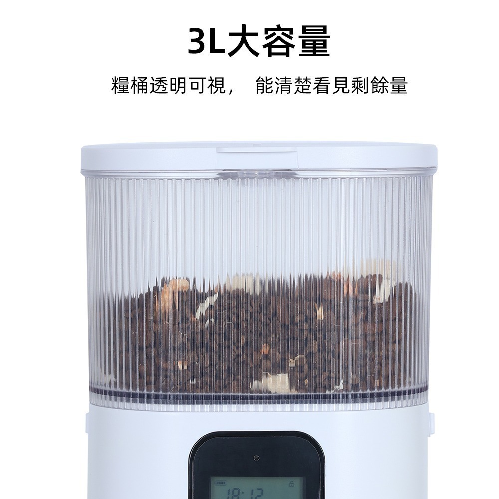 【限時購】周周｜萌寶智能自動餵食器 按鍵版-細節圖6
