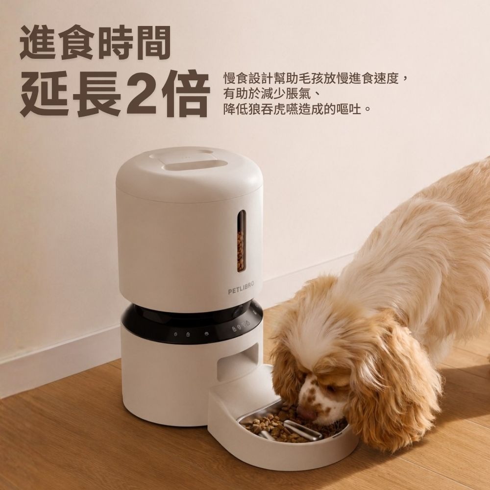 PETLIBRO 不鏽鋼慢食碗 膠囊餵食器視訊版單碗［配件］-細節圖2