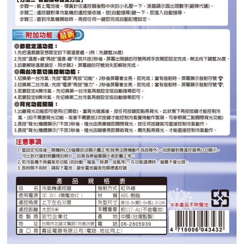 【企鵝寶寶】ARC-L7500(背光功能)萬用型變頻/分離式/窗型冷暖氣機遙控器-細節圖5