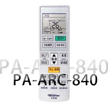 【企鵝寶寶】PA-ARC-840(國際全系列)變頻冷暖氣機遙控器-細節圖2