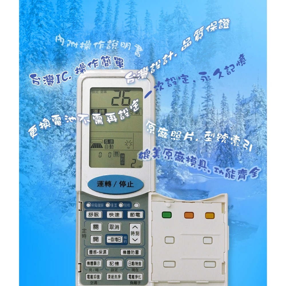 【企鵝寶寶】HI-ARC-11TN1(適用日立)全系列冷暖氣機遙控器-細節圖2