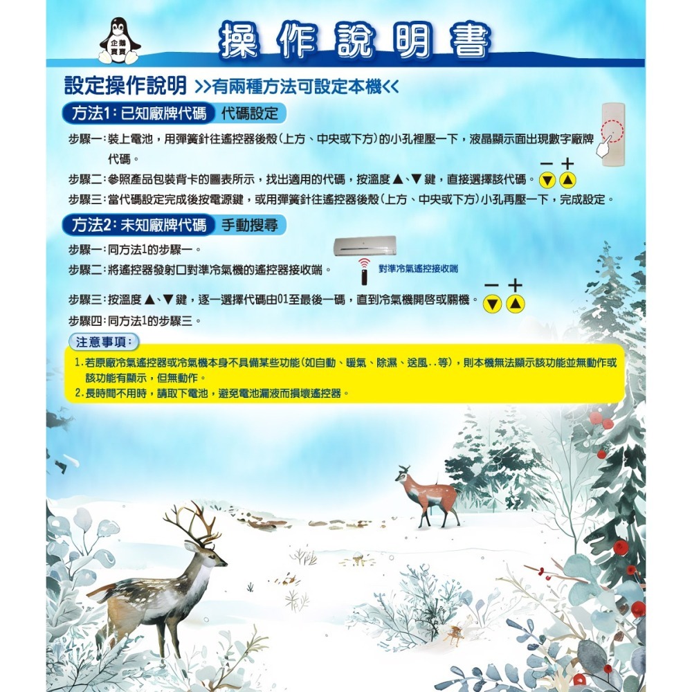 【企鵝寶寶】HI-ARC-11TN1(適用日立)全系列冷暖氣機遙控器-細節圖4