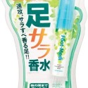 日本銷售第一!! 足部去味香水噴霧10ml  現貨快出-規格圖3