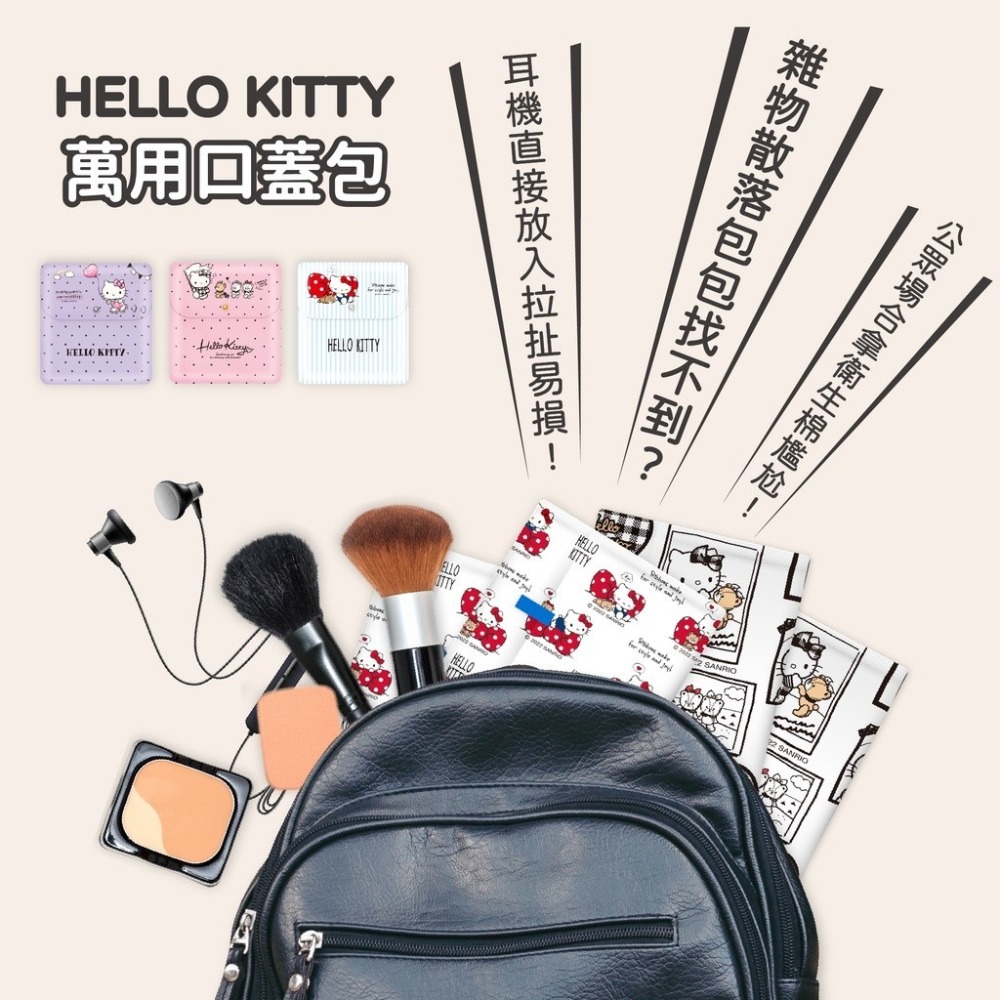 Hello Kitty萬用收納小包 小巧現貨快出-細節圖2