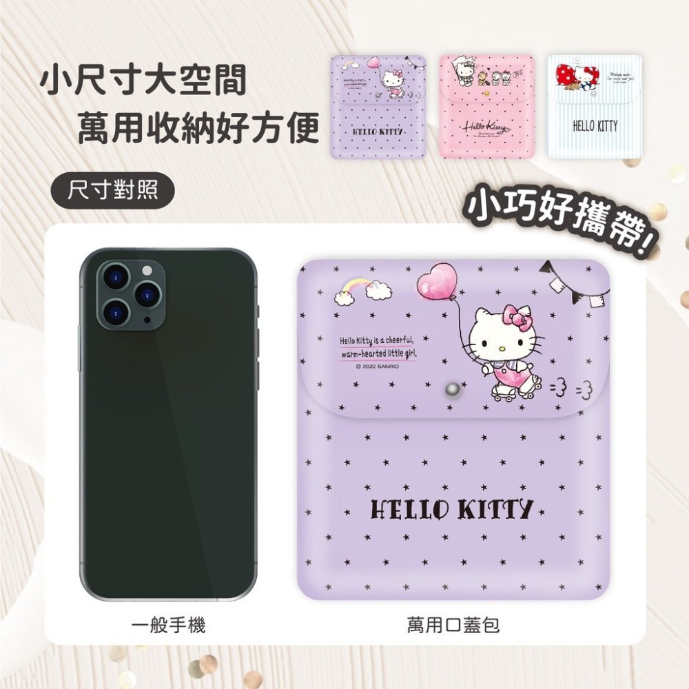 Hello Kitty萬用收納小包 小巧現貨快出-細節圖4