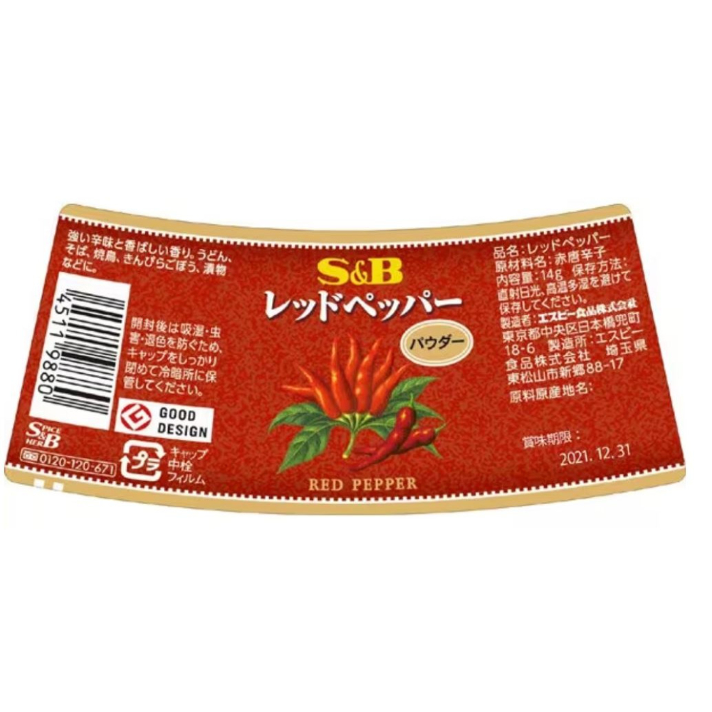 富士菓舖 🔥衝評價超低價 S&B極辣辣椒粉 哈瓦那辣椒 七味唐辛子 紅辣椒 鬼辛 調味粉 拉麵 辣椒粉-細節圖7