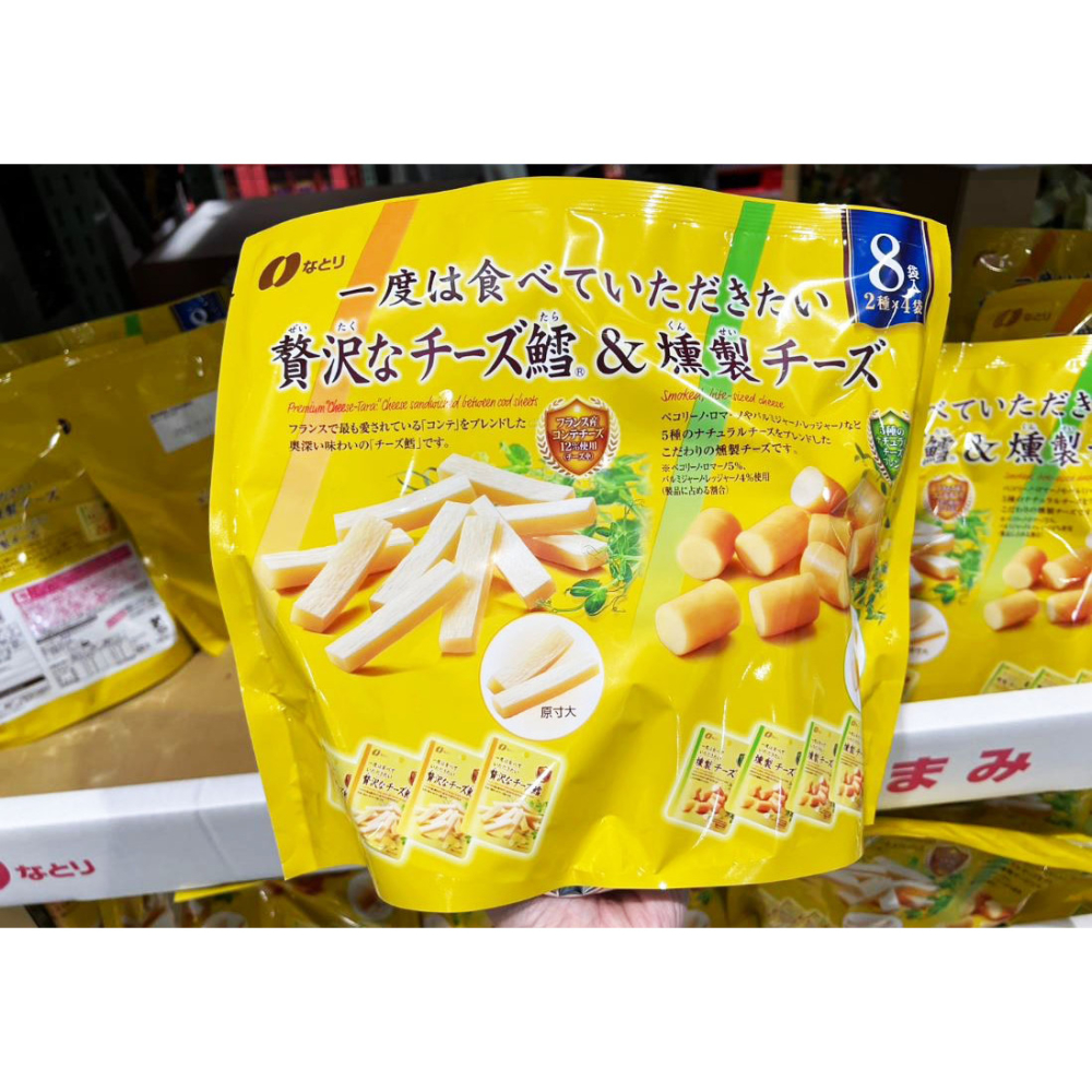 富士菓舖 🔥衝評價超低價 起司鱈魚條＆燻製起司8入組256g（家庭包）起司條 零食 起司塊-細節圖3