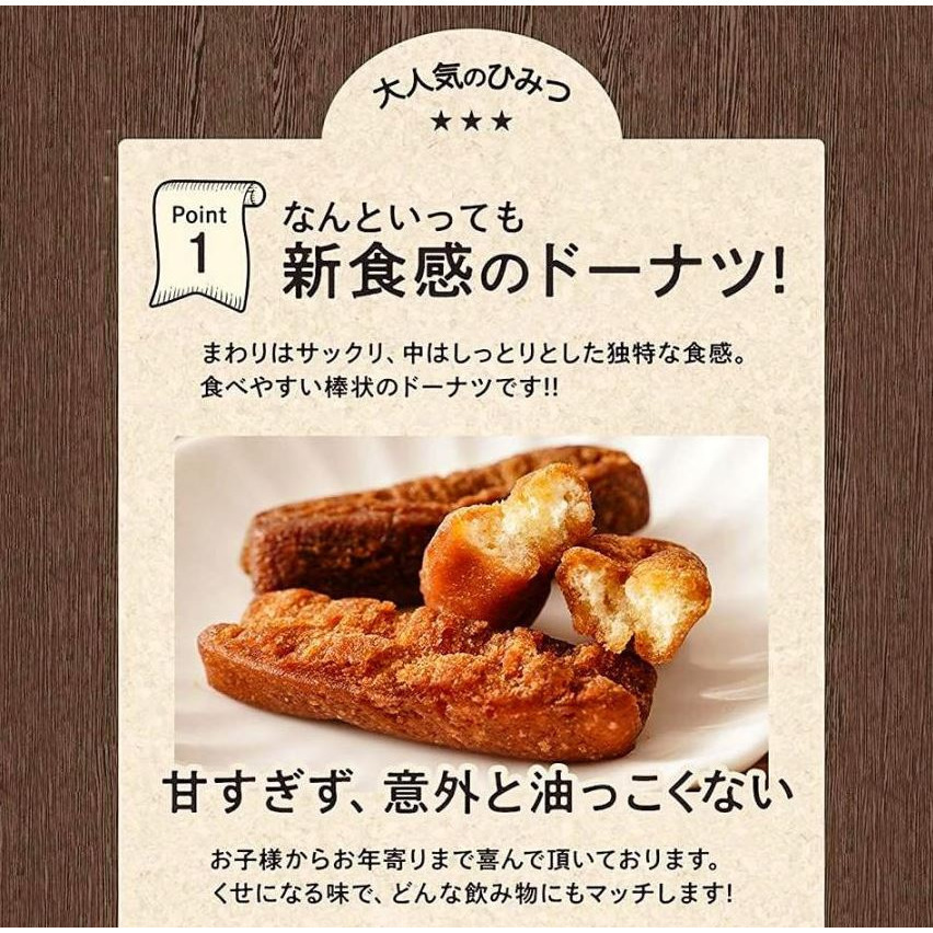 富士菓舖 🔥衝評價超低價 熊本黑糖多拿滋棒700g(家庭包) 金獎 沖繩黑糖製 黑糖餅-細節圖3