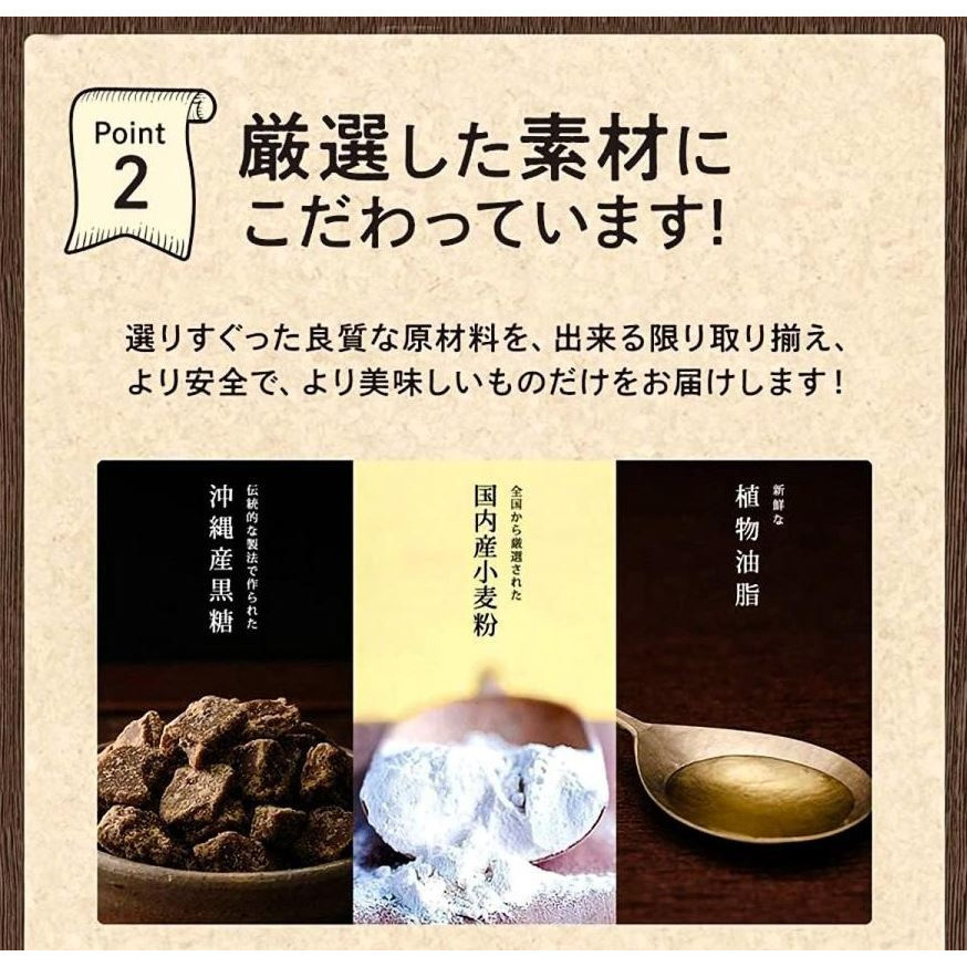 富士菓舖 🔥衝評價超低價 熊本黑糖多拿滋棒700g(家庭包) 金獎 沖繩黑糖製 黑糖餅-細節圖4