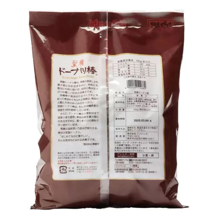 富士菓舖 🔥衝評價超低價 熊本黑糖多拿滋棒700g(家庭包) 金獎 沖繩黑糖製 黑糖餅-細節圖8